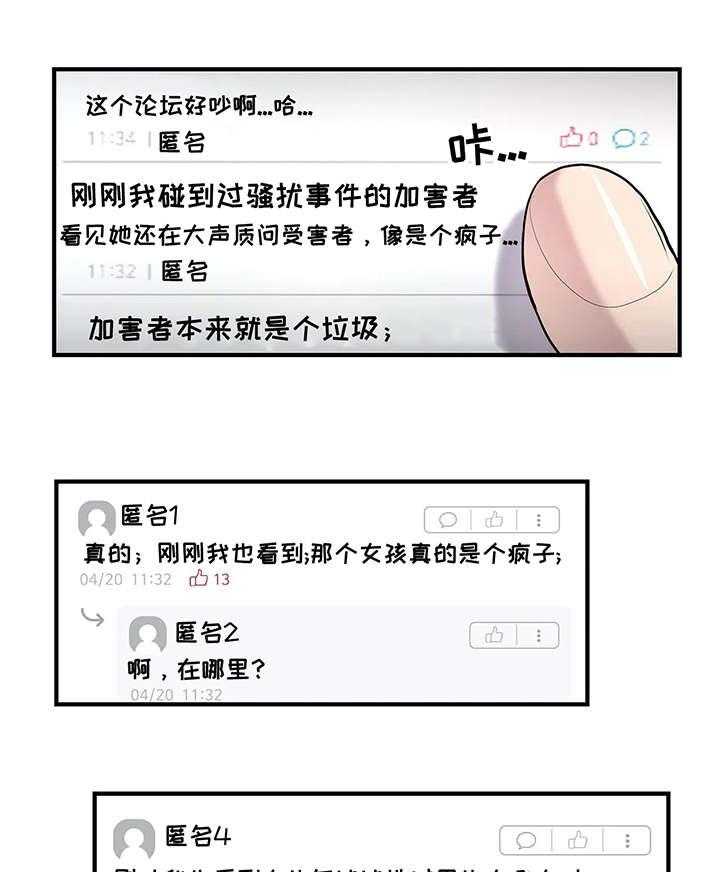 《灵魂交织》第22话 22_删除 第34页