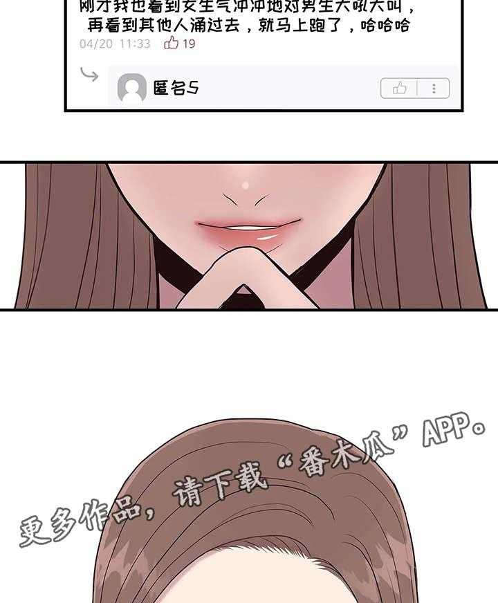 《灵魂交织》第22话 22_删除 第35页