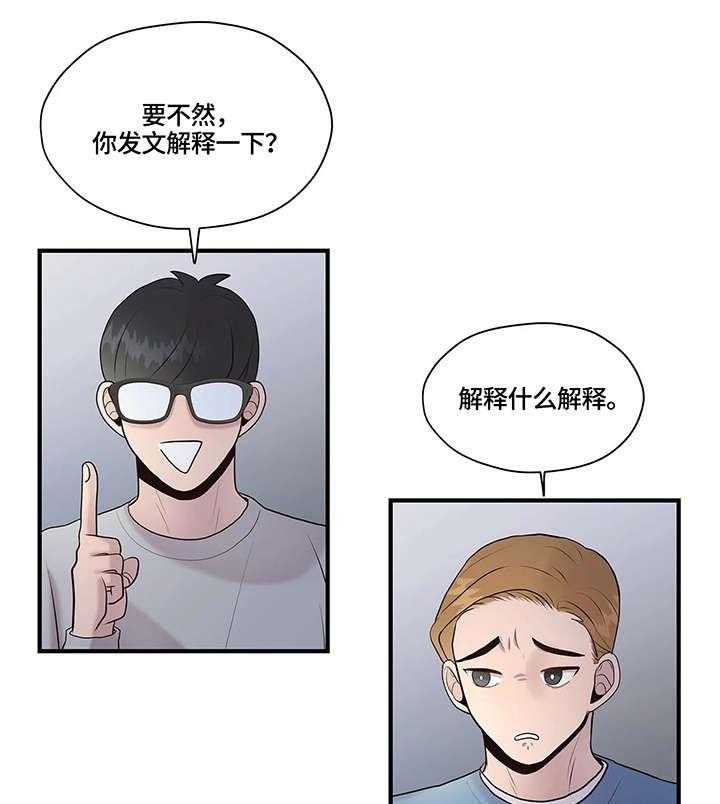 《灵魂交织》第23话 23_就是啊 第13页