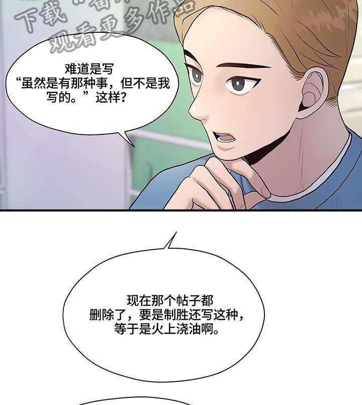 《灵魂交织》第23话 23_就是啊 第15页