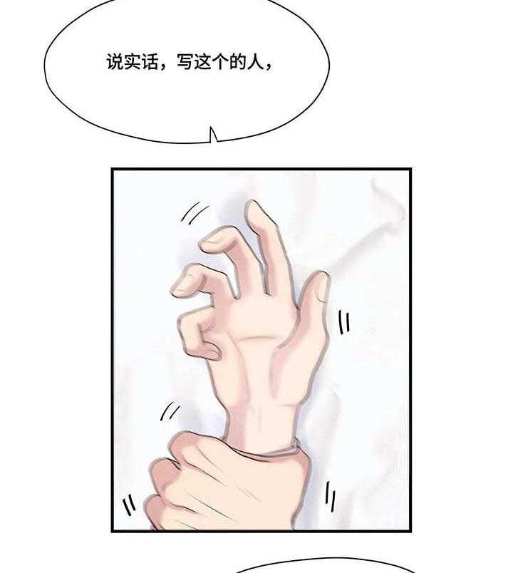 《灵魂交织》第23话 23_就是啊 第16页