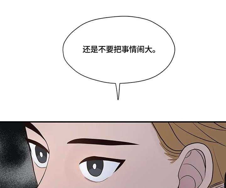《灵魂交织》第23话 23_就是啊 第18页