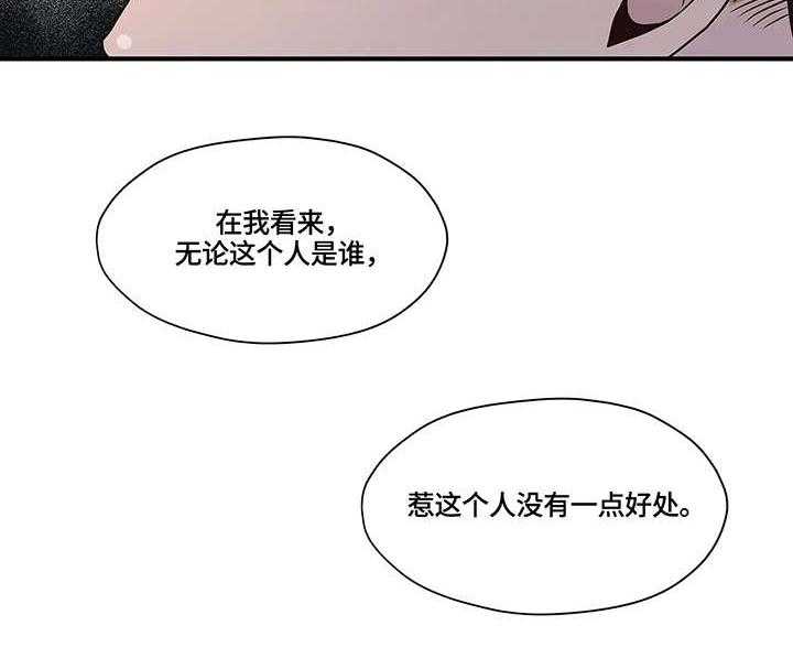 《灵魂交织》第23话 23_就是啊 第19页