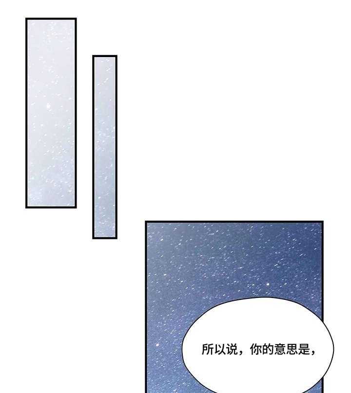 《灵魂交织》第23话 23_就是啊 第1页