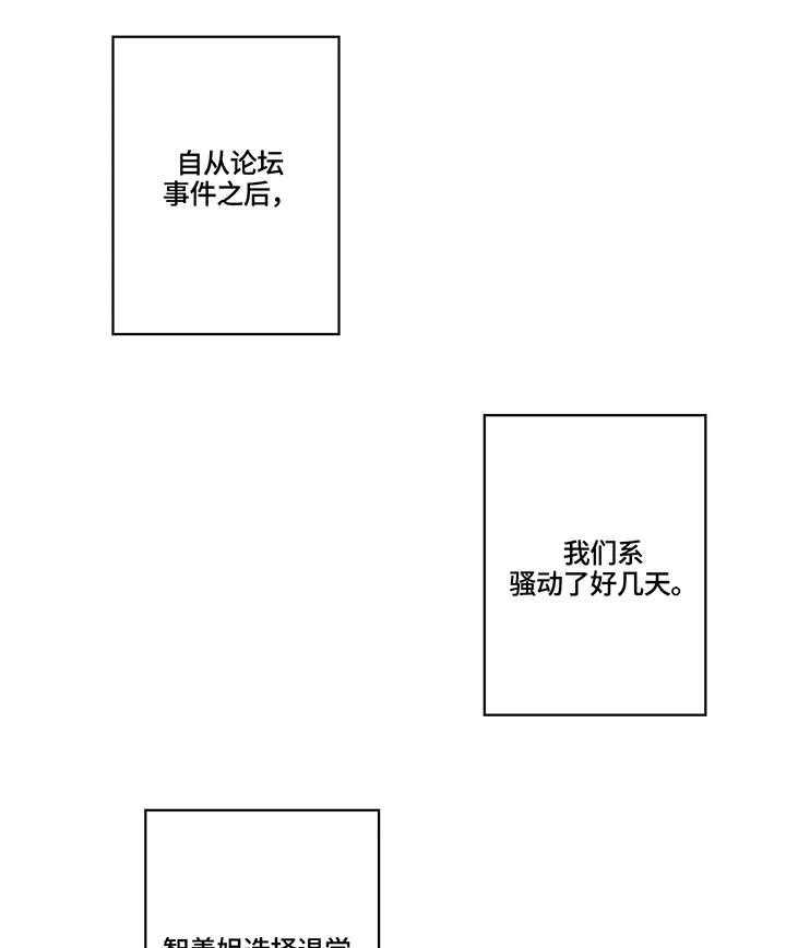 《灵魂交织》第23话 23_就是啊 第20页