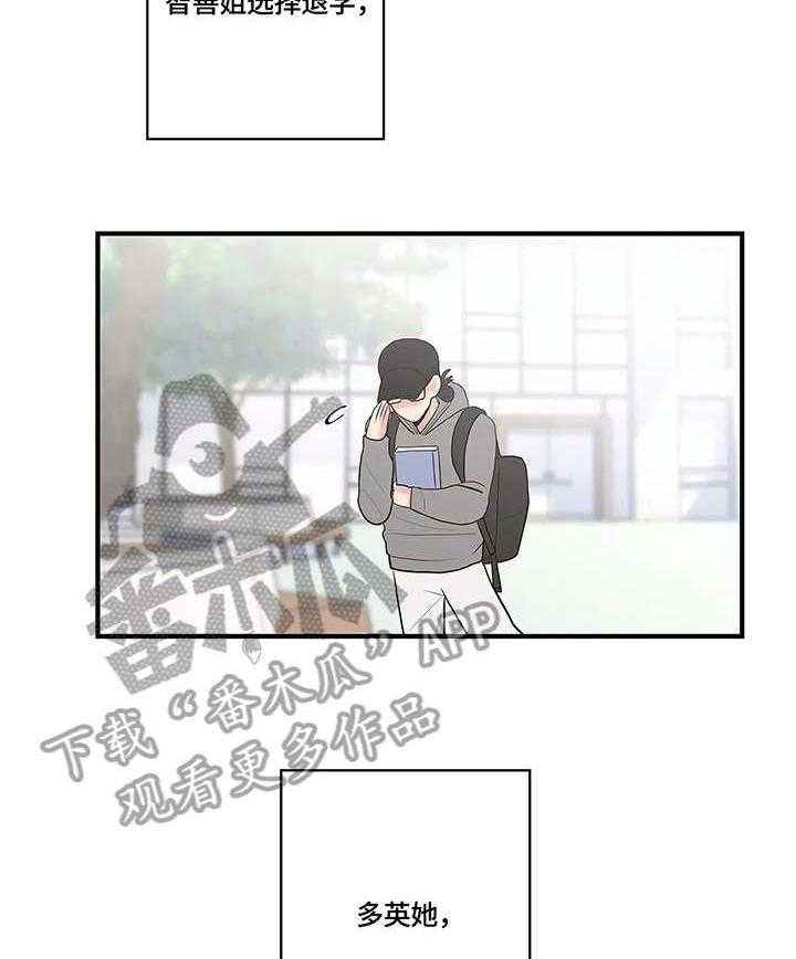 《灵魂交织》第23话 23_就是啊 第21页