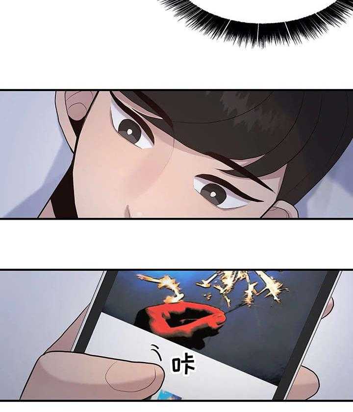 《灵魂交织》第23话 23_就是啊 第28页