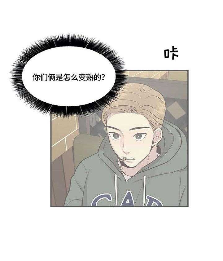 《灵魂交织》第23话 23_就是啊 第29页