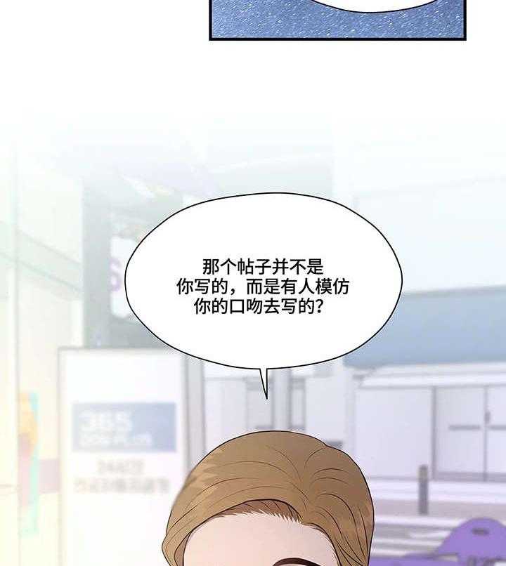 《灵魂交织》第23话 23_就是啊 第2页