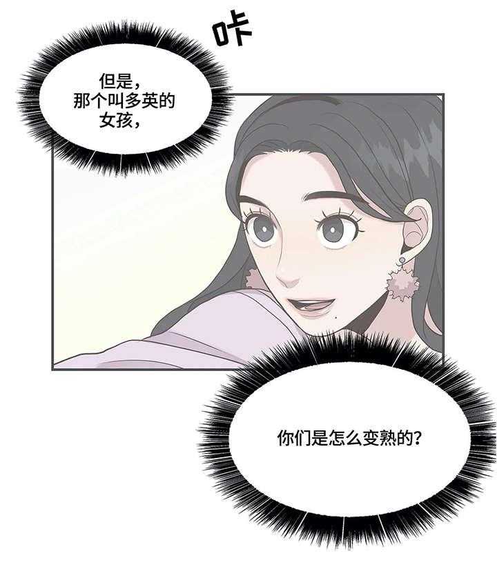 《灵魂交织》第23话 23_就是啊 第30页
