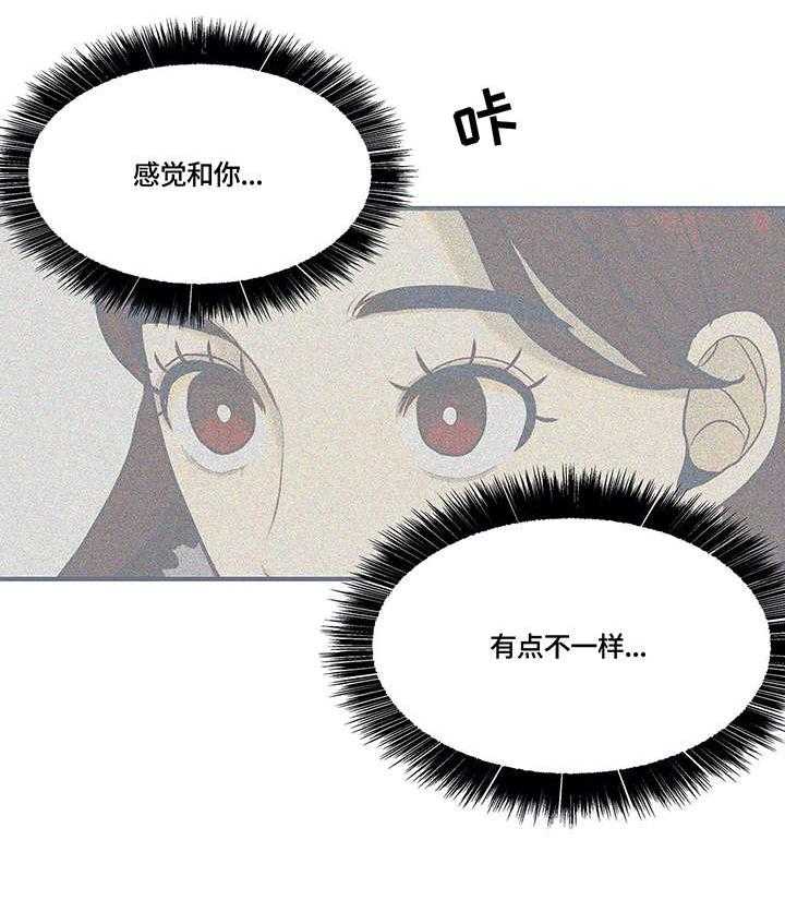 《灵魂交织》第23话 23_就是啊 第31页