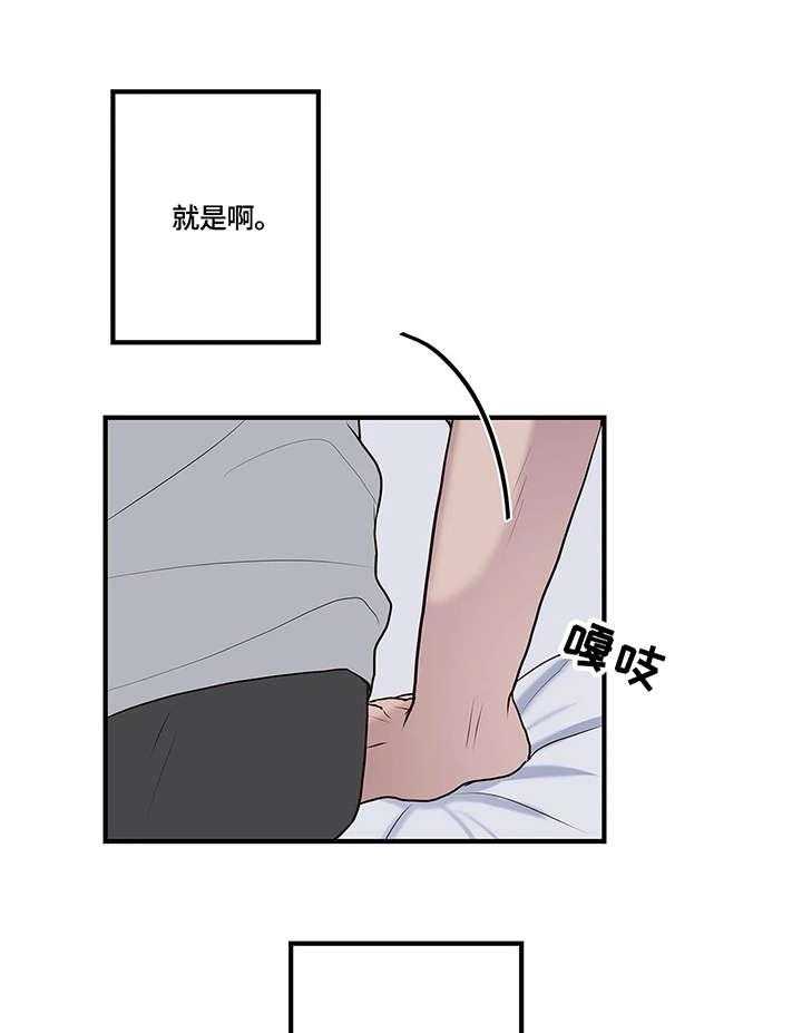 《灵魂交织》第23话 23_就是啊 第34页