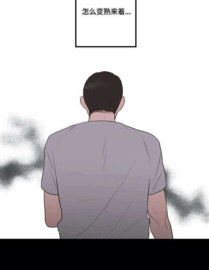 《灵魂交织》第23话 23_就是啊 第35页