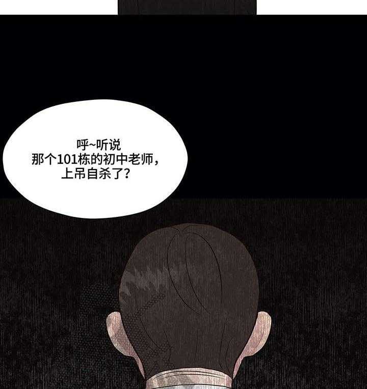 《灵魂交织》第23话 23_就是啊 第37页