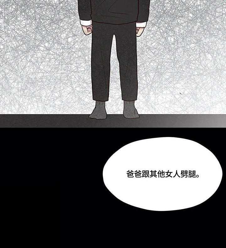 《灵魂交织》第23话 23_就是啊 第43页