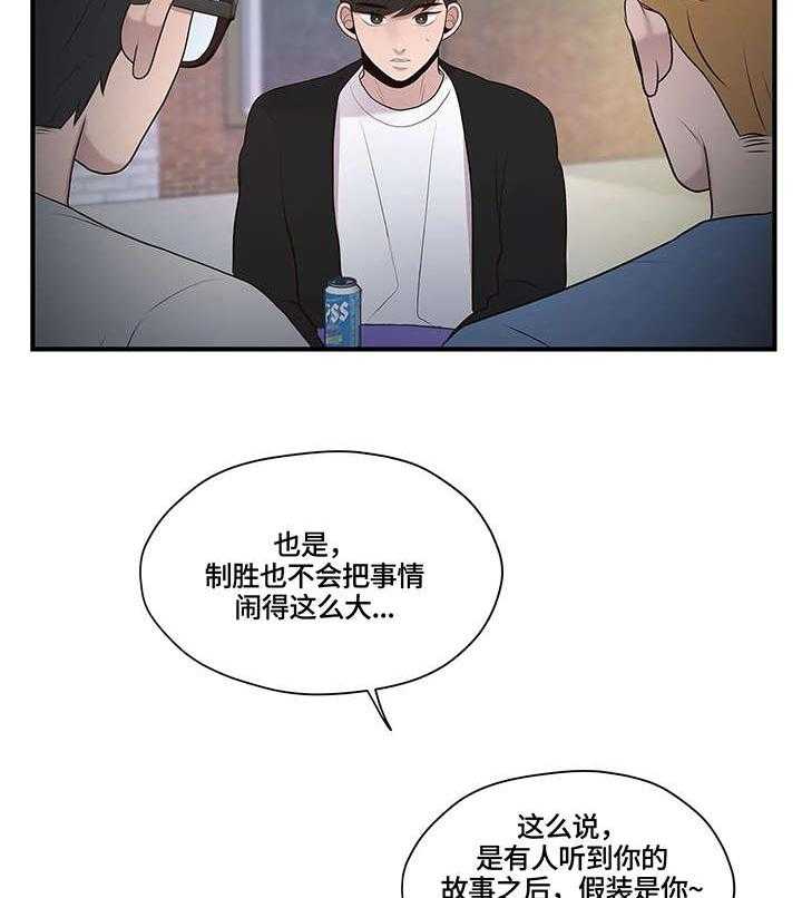 《灵魂交织》第23话 23_就是啊 第4页