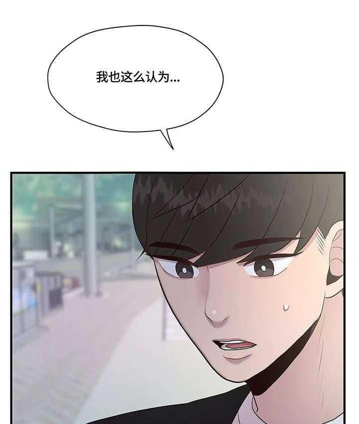 《灵魂交织》第23话 23_就是啊 第6页