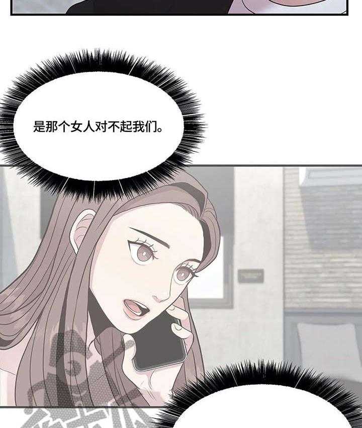 《灵魂交织》第23话 23_就是啊 第7页