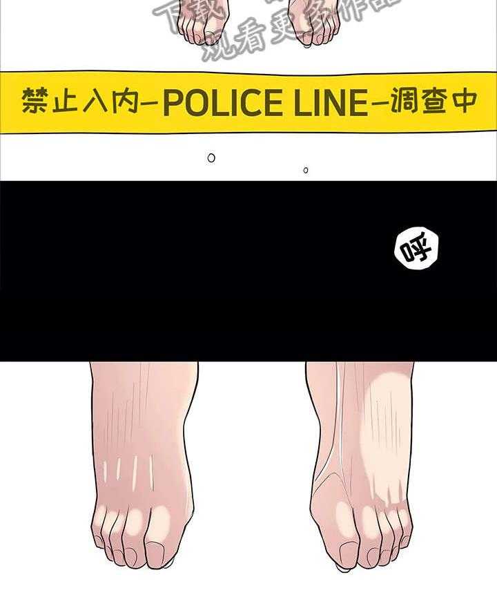 《灵魂交织》第24话 24_自缢 第10页