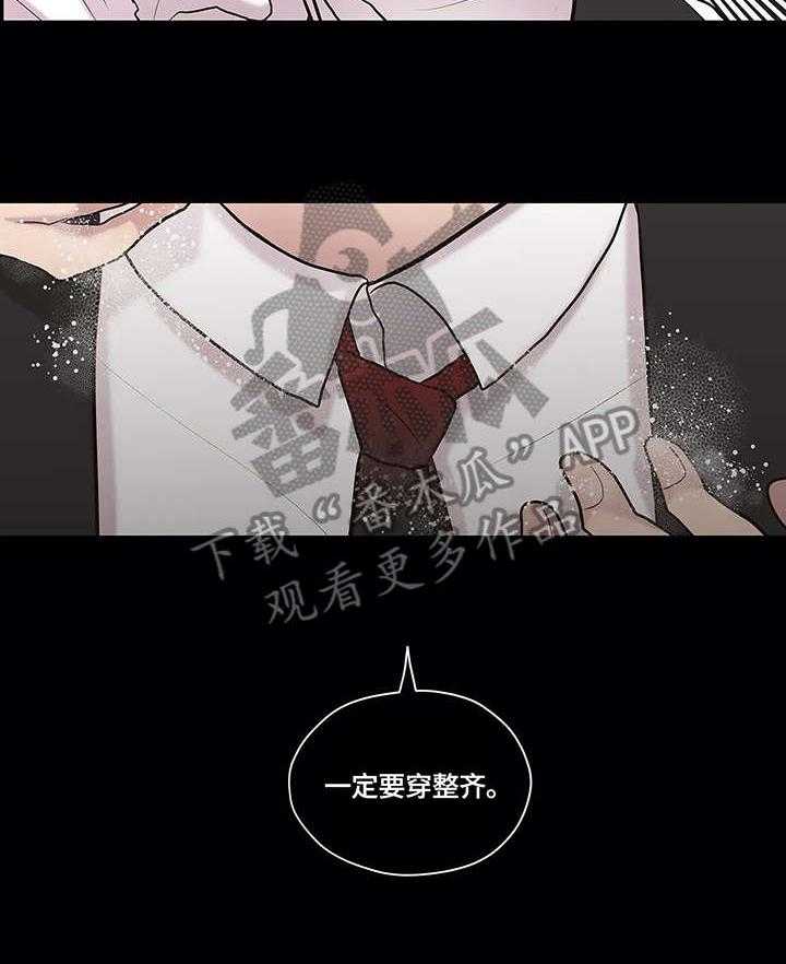 《灵魂交织》第24话 24_自缢 第18页