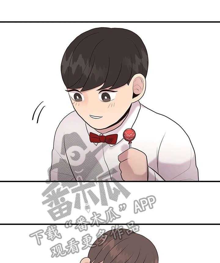 《灵魂交织》第27话 27_给我吧 第14页