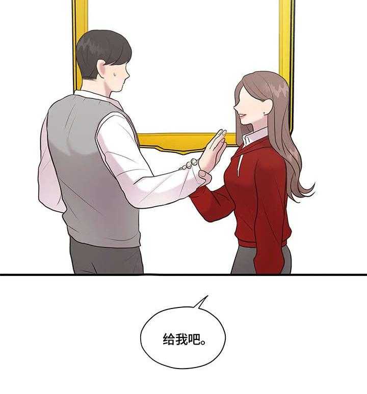 《灵魂交织》第27话 27_给我吧 第20页