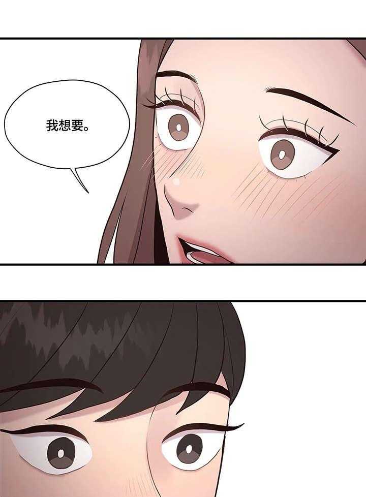 《灵魂交织》第27话 27_给我吧 第21页