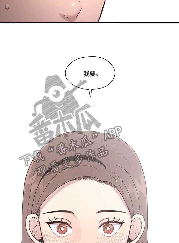《灵魂交织》第27话 27_给我吧 第22页