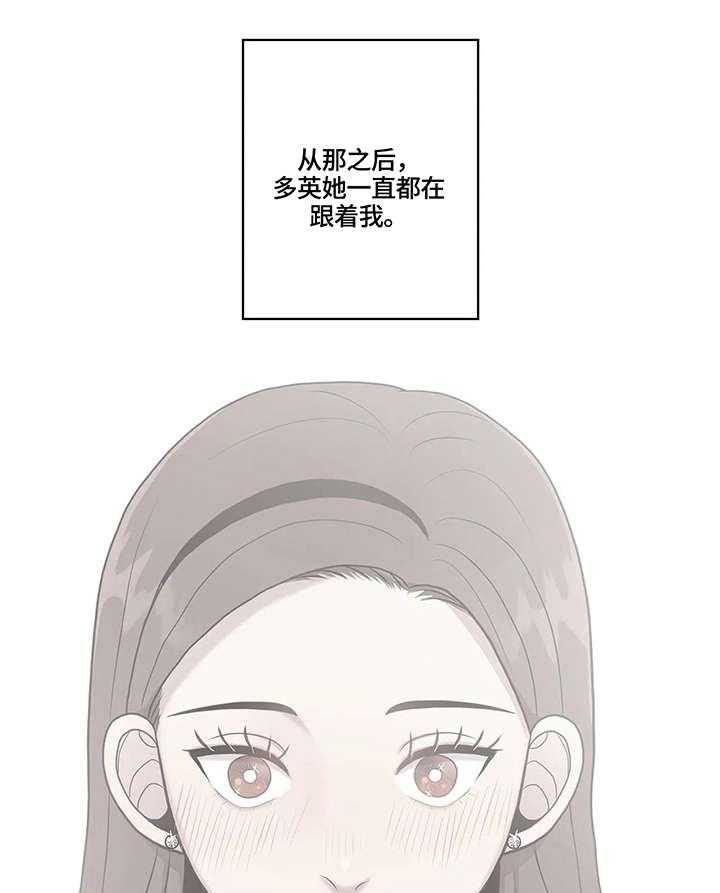 《灵魂交织》第27话 27_给我吧 第24页