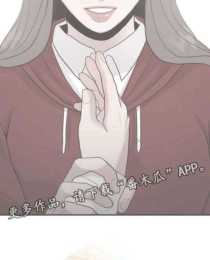 《灵魂交织》第27话 27_给我吧 第25页