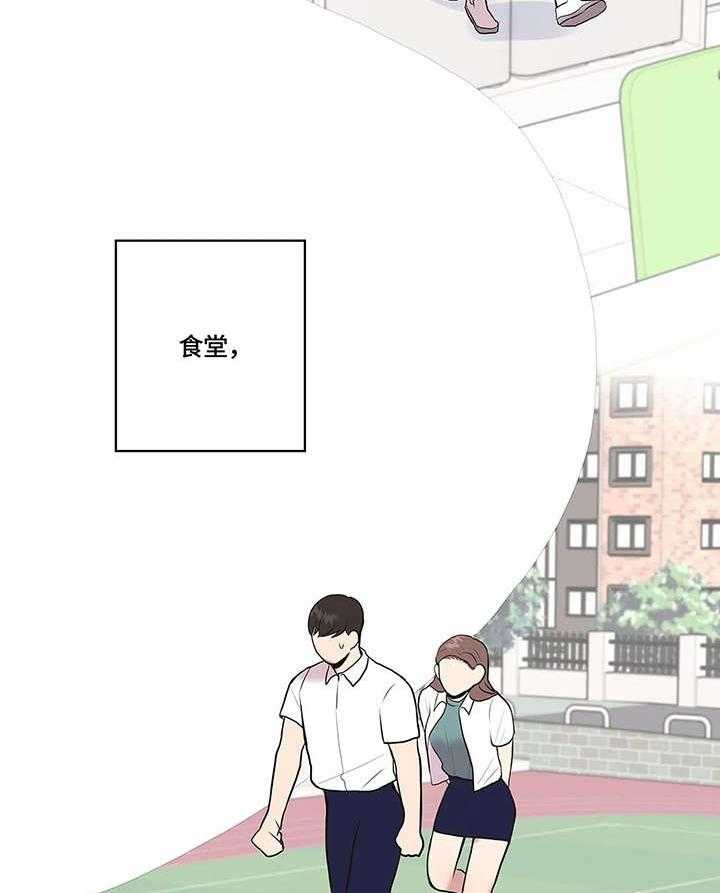 《灵魂交织》第27话 27_给我吧 第27页