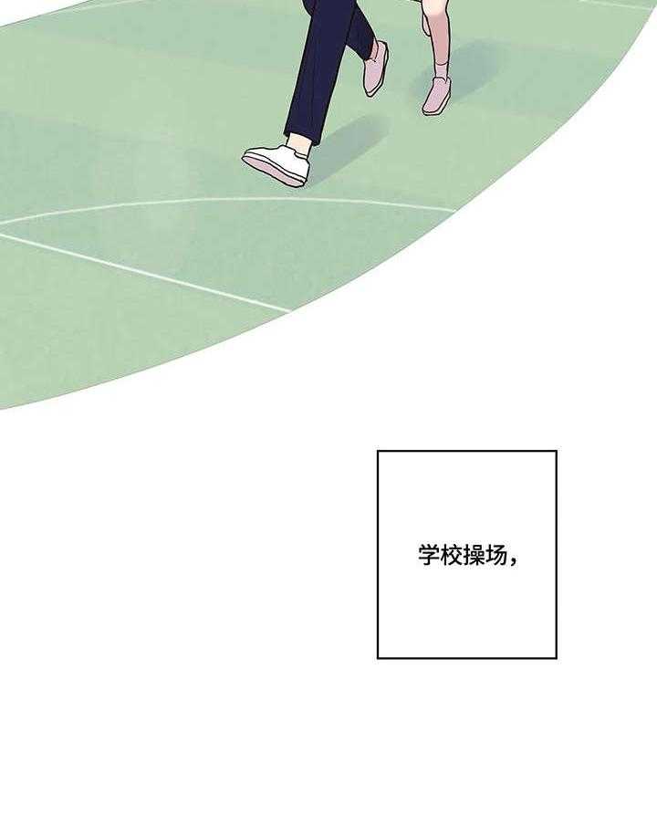 《灵魂交织》第27话 27_给我吧 第28页