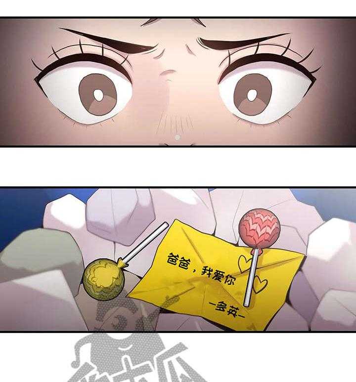 《灵魂交织》第27话 27_给我吧 第2页