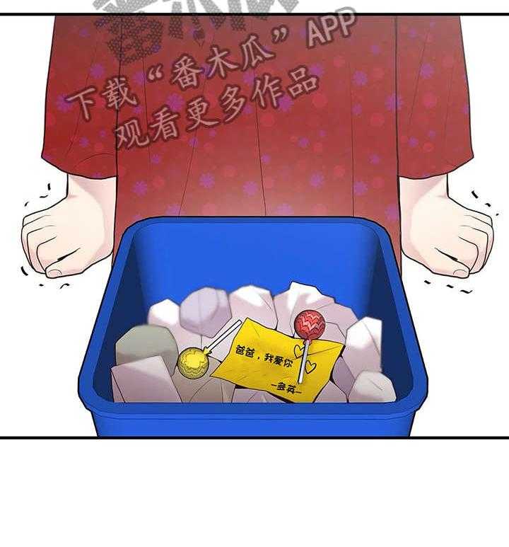 《灵魂交织》第27话 27_给我吧 第3页