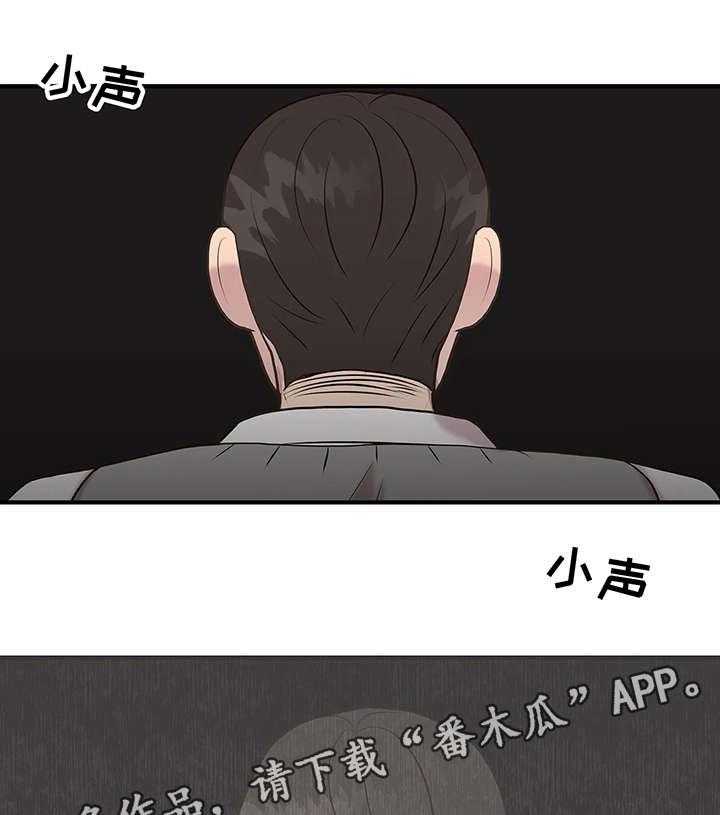 《灵魂交织》第25话 25_棒棒糖 第10页