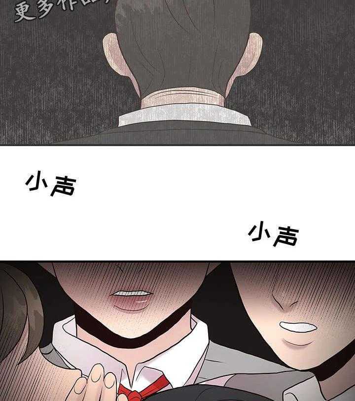 《灵魂交织》第25话 25_棒棒糖 第11页