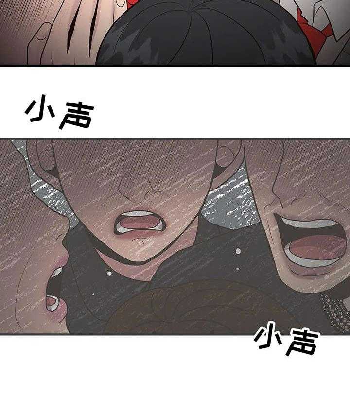 《灵魂交织》第25话 25_棒棒糖 第12页