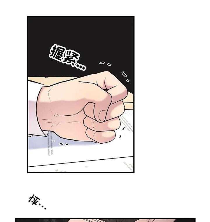 《灵魂交织》第25话 25_棒棒糖 第13页