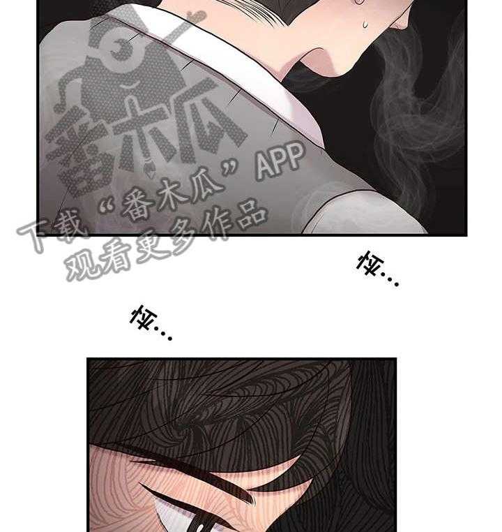 《灵魂交织》第25话 25_棒棒糖 第14页