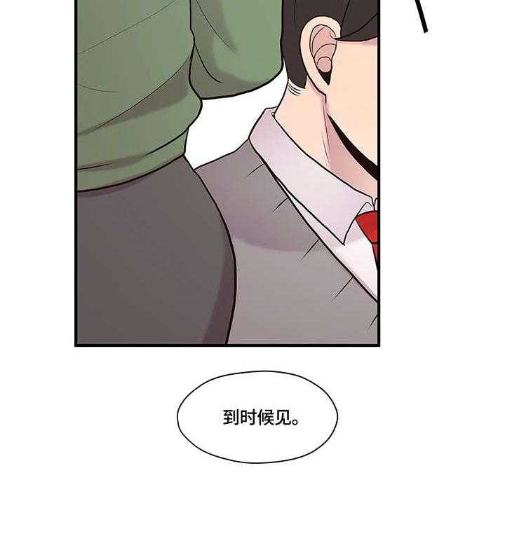 《灵魂交织》第25话 25_棒棒糖 第19页