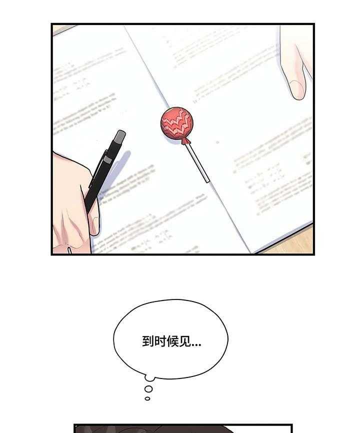 《灵魂交织》第25话 25_棒棒糖 第20页