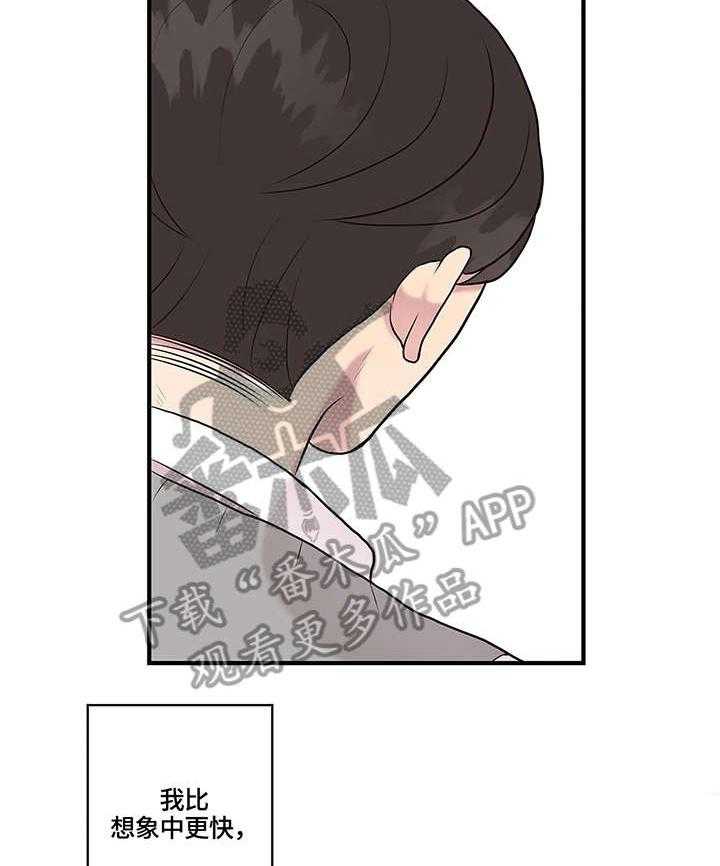 《灵魂交织》第25话 25_棒棒糖 第21页