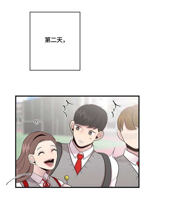 《灵魂交织》第25话 25_棒棒糖 第23页