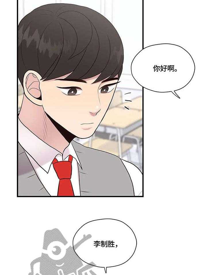 《灵魂交织》第25话 25_棒棒糖 第2页