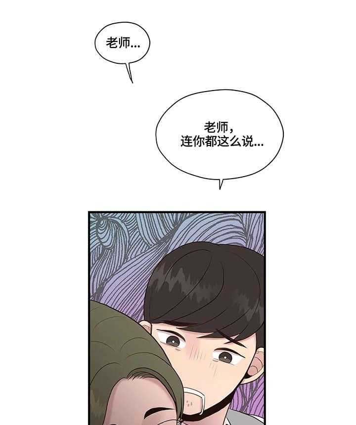 《灵魂交织》第25话 25_棒棒糖 第30页