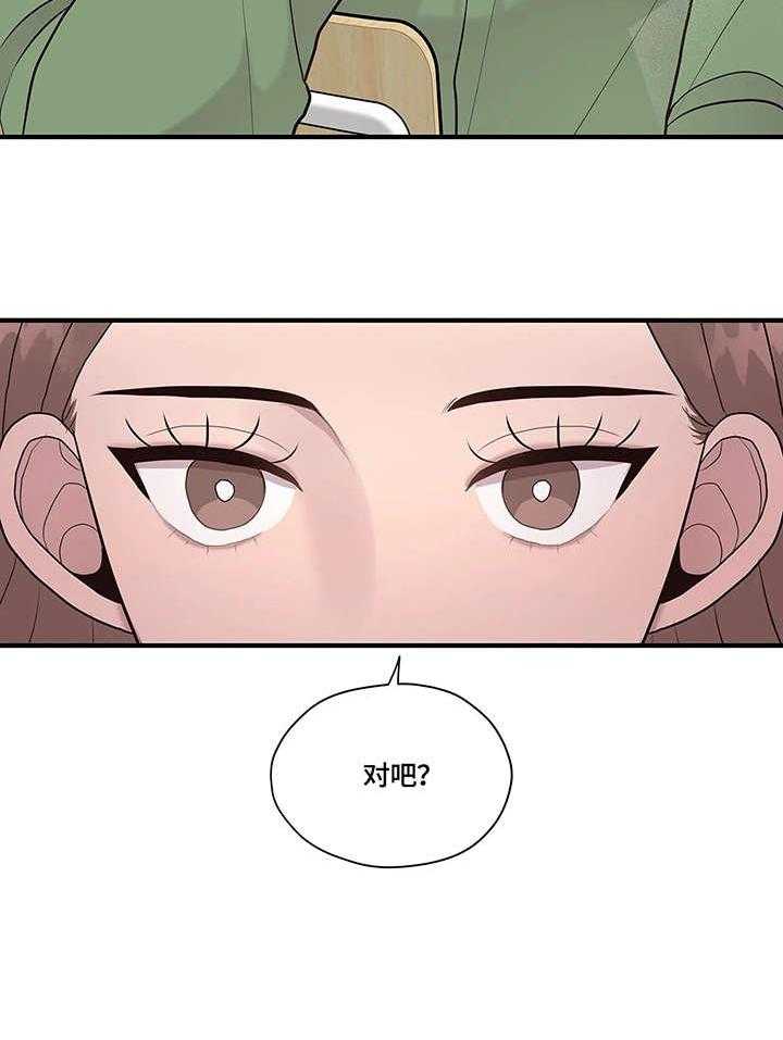 《灵魂交织》第25话 25_棒棒糖 第4页