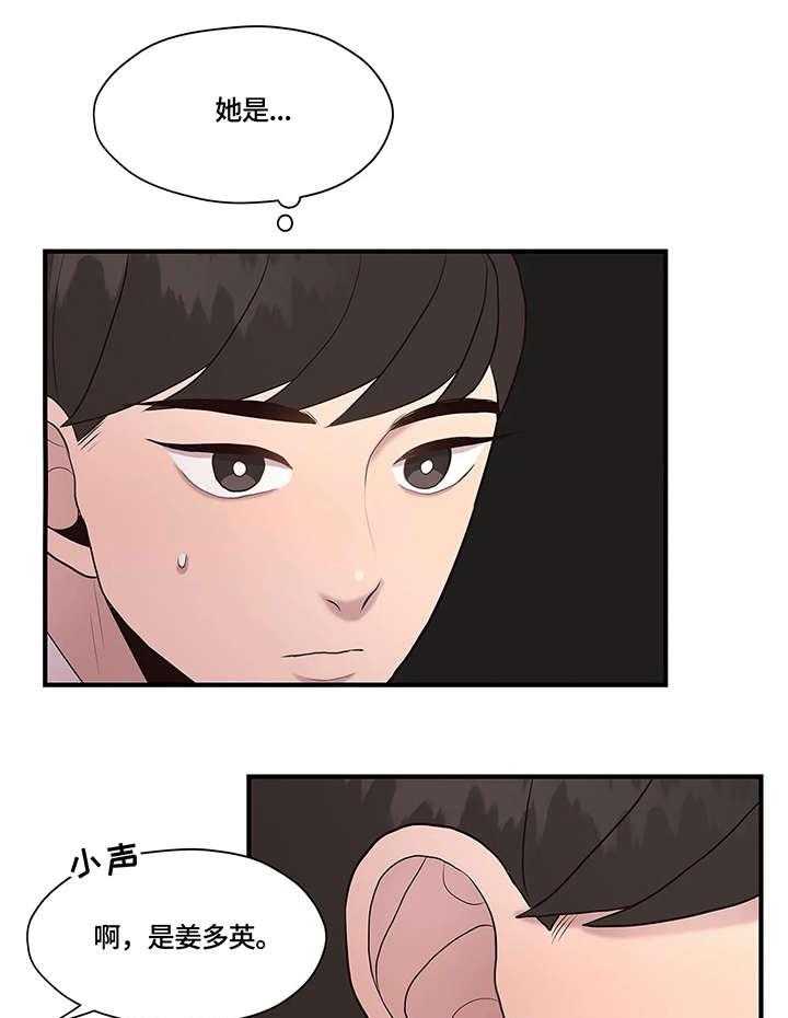 《灵魂交织》第25话 25_棒棒糖 第5页