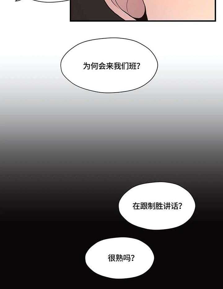 《灵魂交织》第25话 25_棒棒糖 第6页