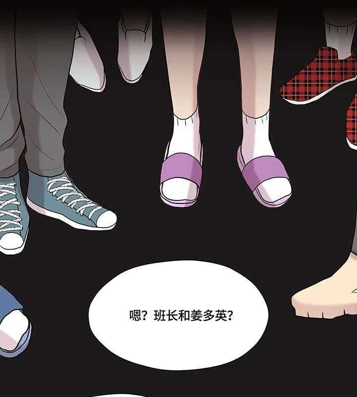 《灵魂交织》第25话 25_棒棒糖 第7页