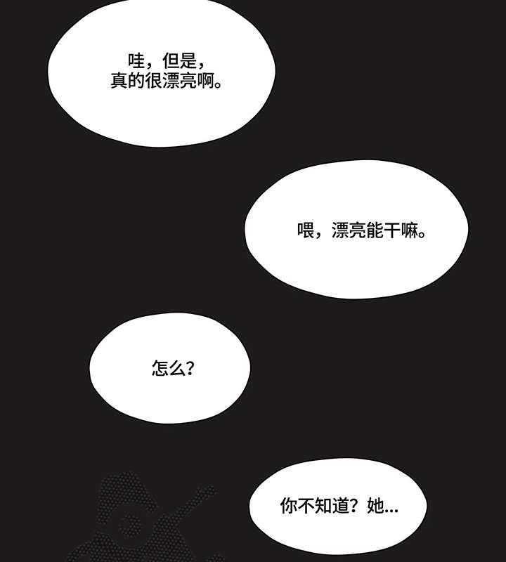 《灵魂交织》第25话 25_棒棒糖 第8页